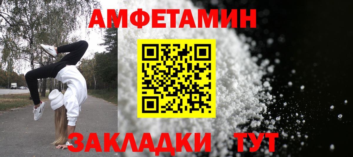Вязники  Амфетамин  Вход с VPN  Амфетамин Розовый 