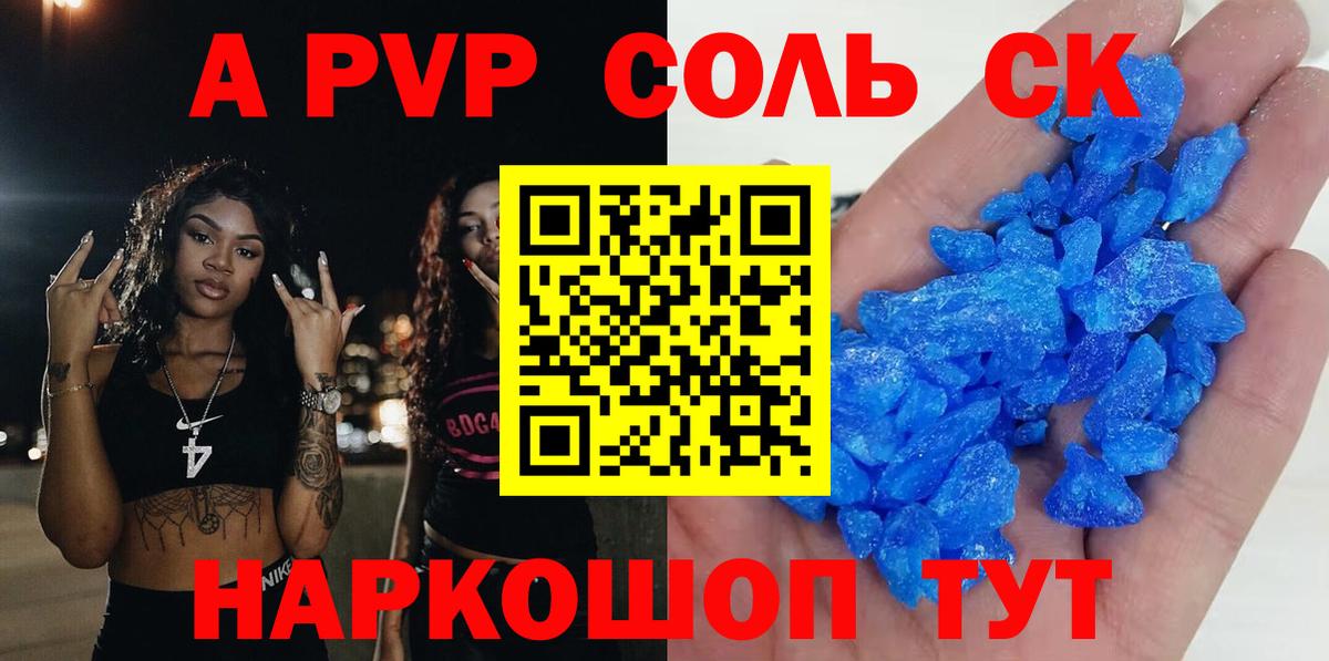 A-PVP Соль  Вход с VPN  A PVP мука  Альфа ПВП СК КРИС  Вязники 