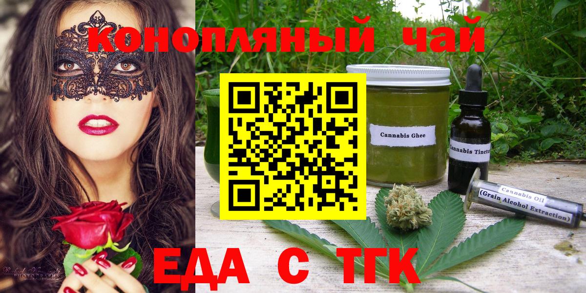 Печенье с ТГК марихуана  Вход с VPN  Вязники 