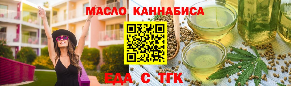 Печенье с ТГК конопля Вязники