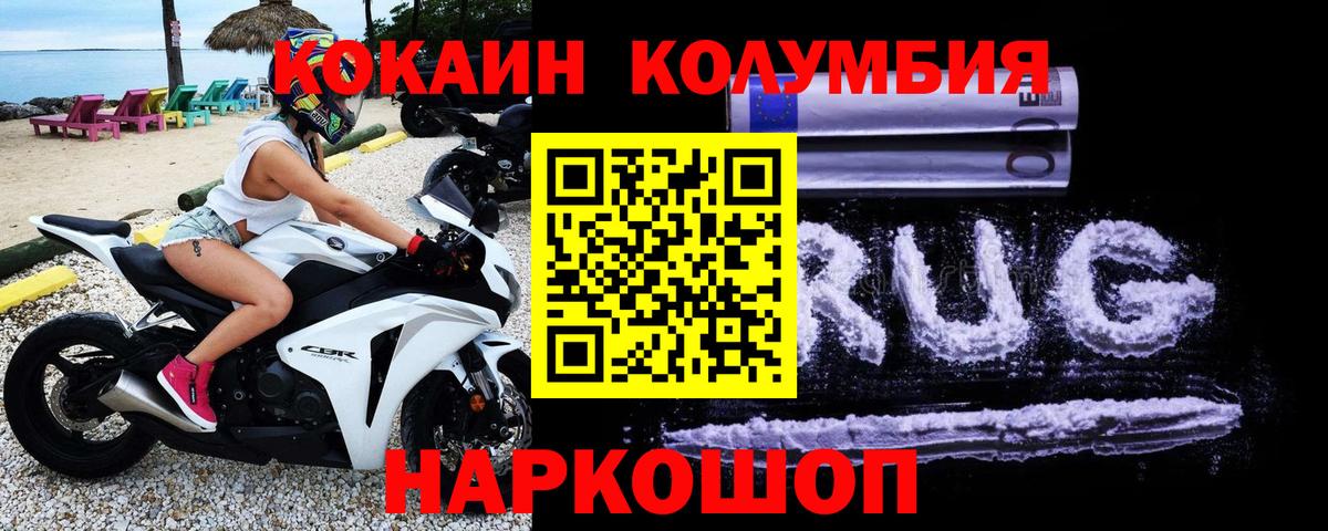 Cocaine Боливия  Кокаин  Вязники  КОКАИН Columbia  Вход с VPN 
