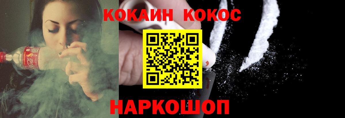 Cocaine VHQ Вязники
