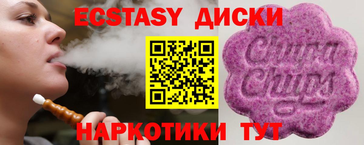 Экстази DUBAI  Экстази  Вход с VPN  Вязники  МЕГА онион  Ecstasy ешки 