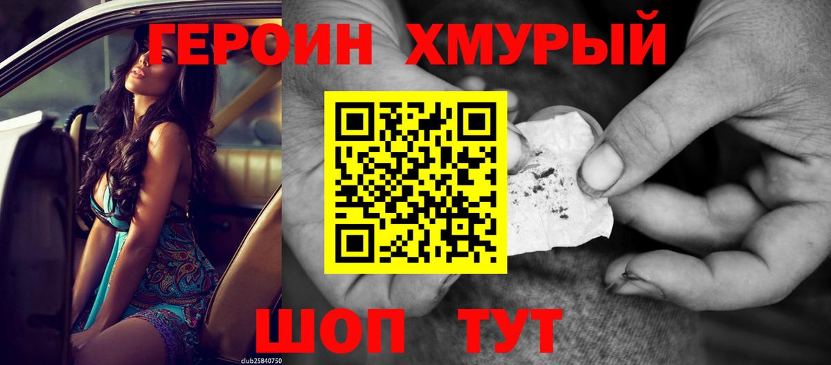 Вязники  Героин VHQ  Вход с VPN 