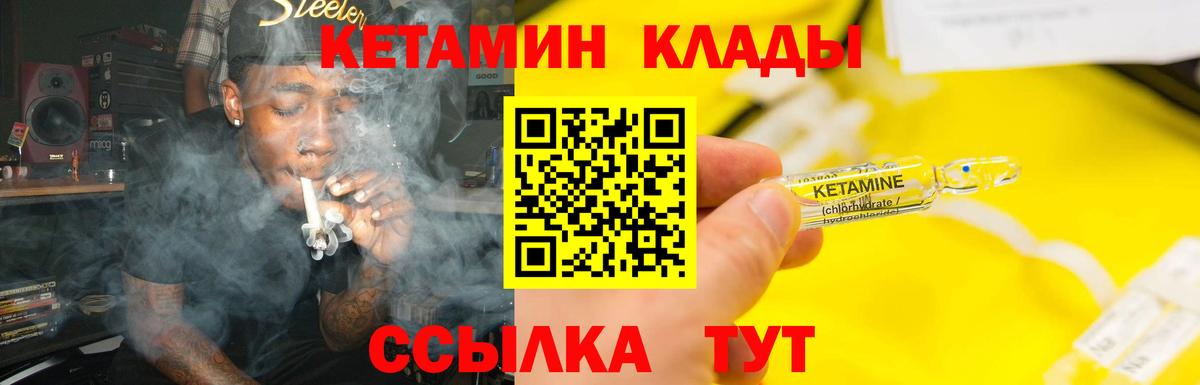 КЕТАМИН ketamine  Вход с VPN  Вязники  Кетамин VHQ 