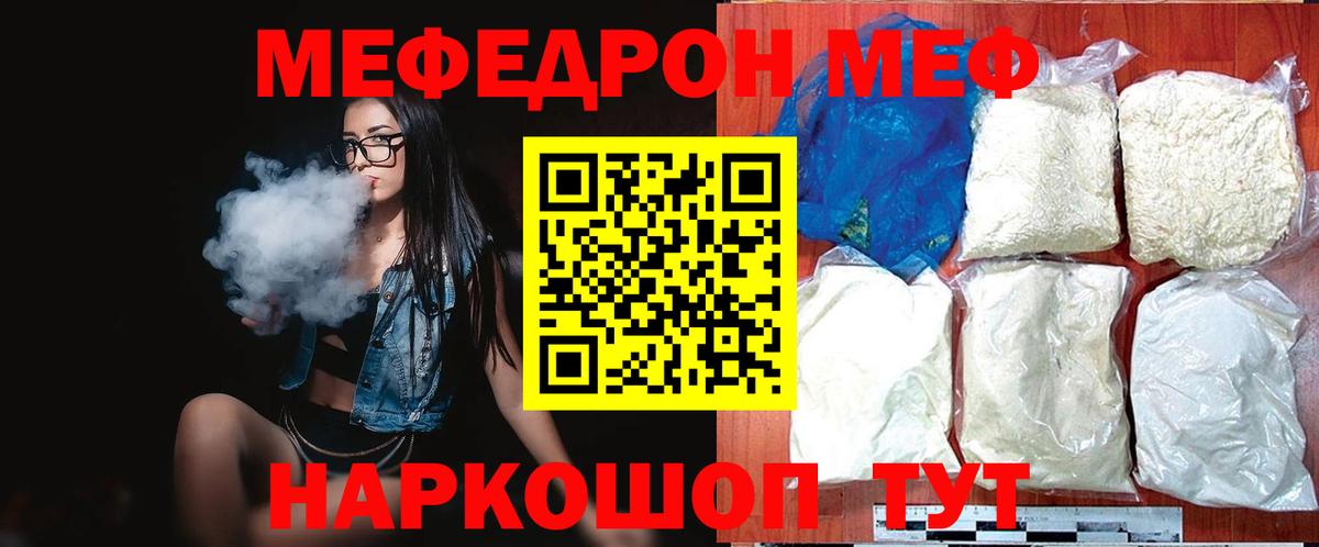 hydra зеркало  Вход с VPN  Мефедрон  Вязники  Меф  Меф mephedrone  Меф мука 