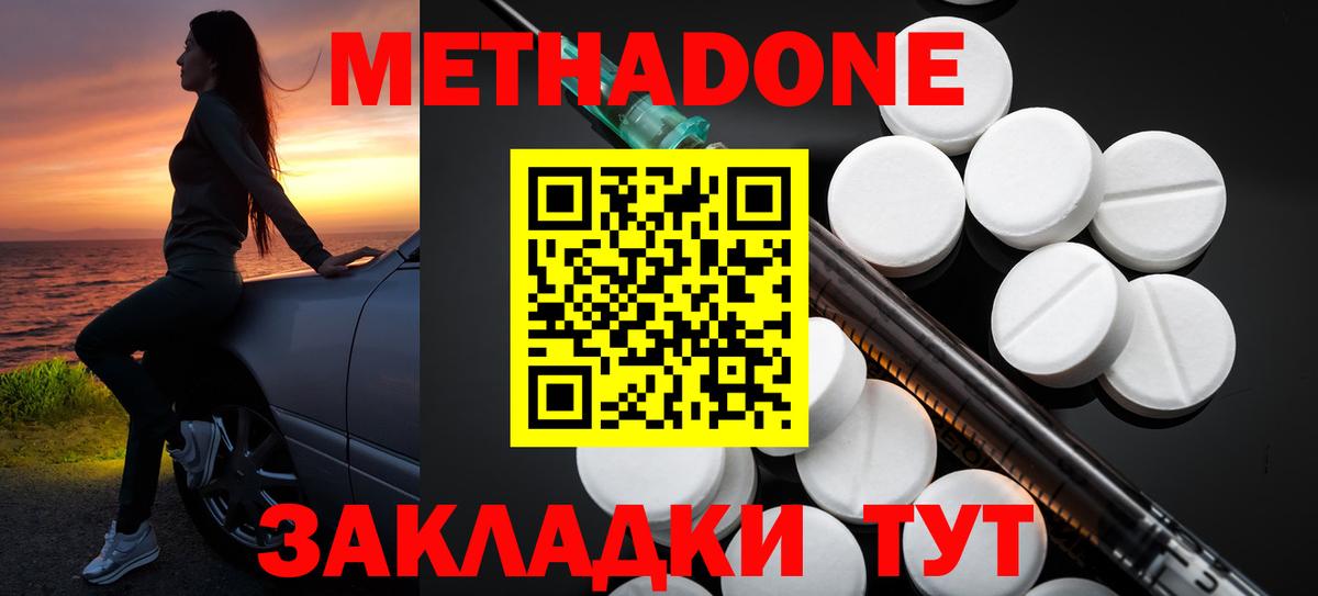 Вязники  Метадон мёд  Вход с VPN 