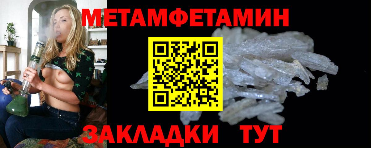 МЕТАМФЕТАМИН витя Вязники