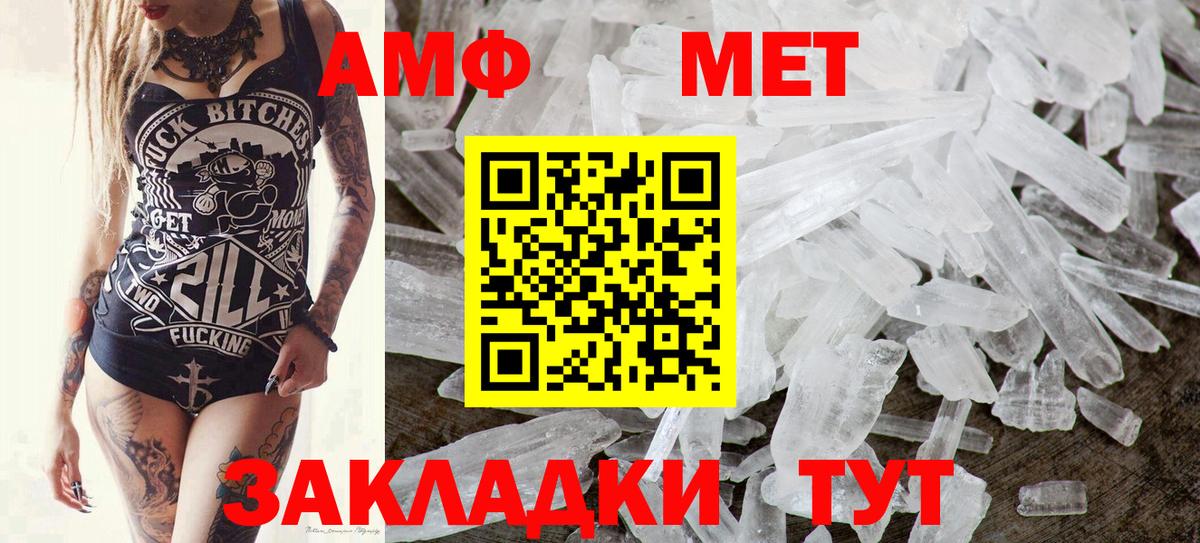 Метамфетамин  МЕТАМФЕТАМИН Methamphetamine  МЕТАМФЕТАМИН Methamphetamine  Вход с VPN  Вязники 