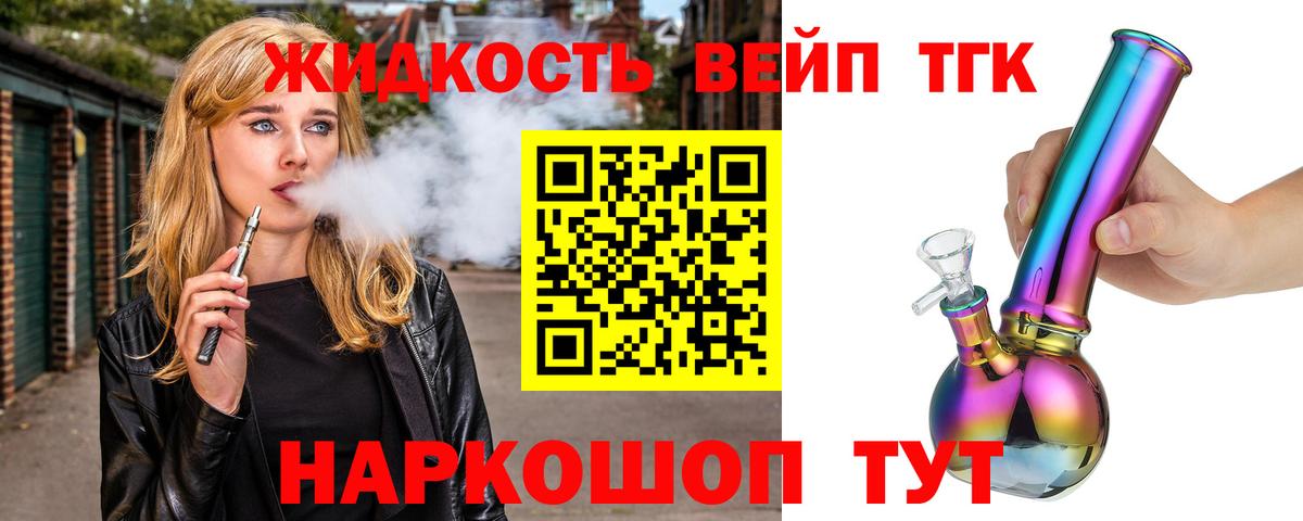 ТГК Wax Вязники